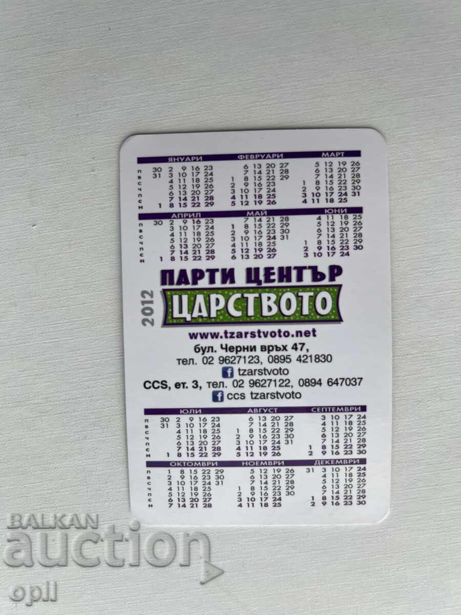 Calendar Studio Color 2012 cu preț 0.60 BGN | € 0.31 Calendar Studio Color 2012 cu preț 0.60 BGN | € 0.31