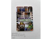 Календарче Студио Колор  2012