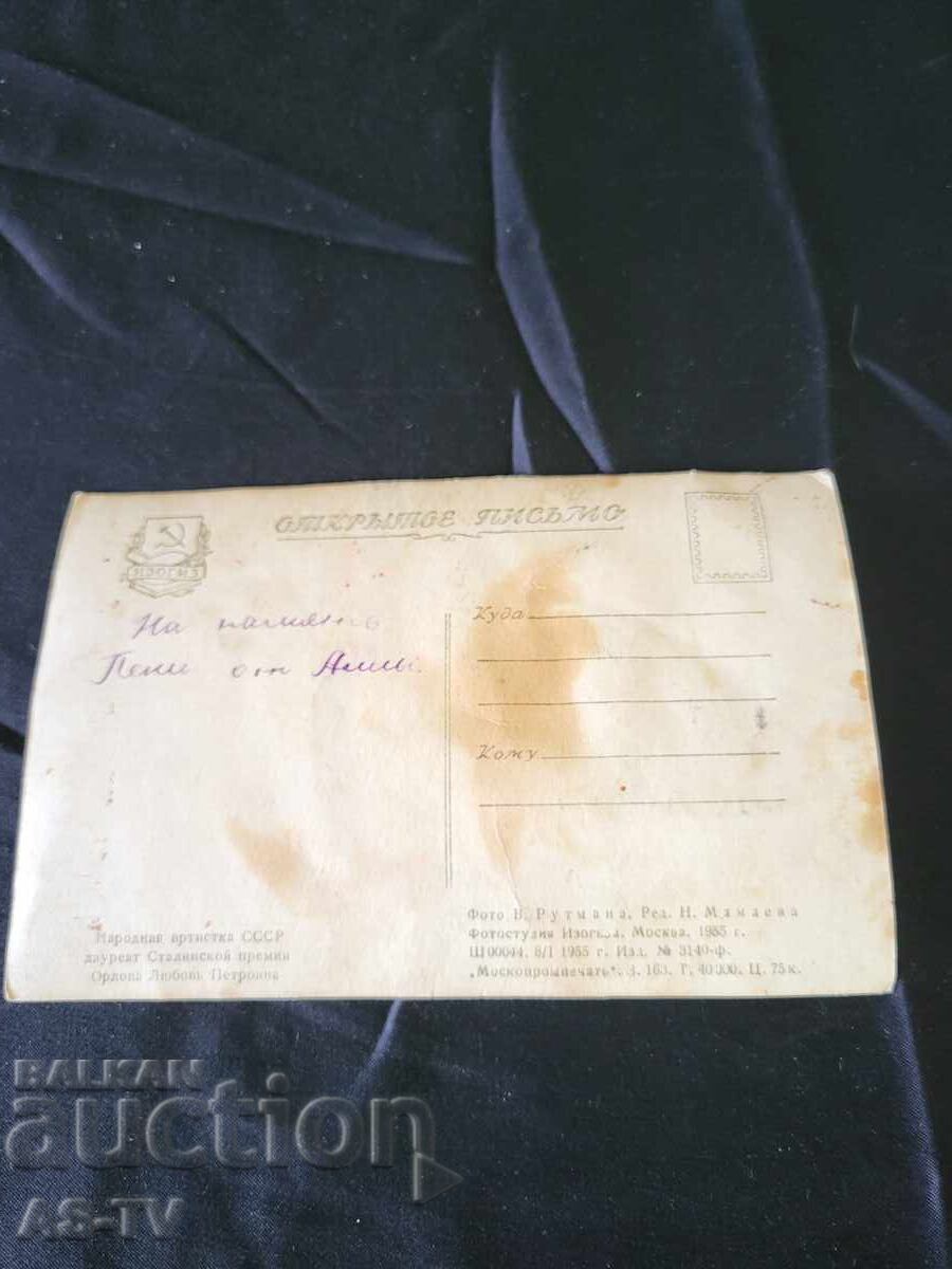 Old card with price € 1.02 | 1.99 BGN