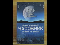 Ceasul Biologic - Russell Foster, Leon Kreitzman