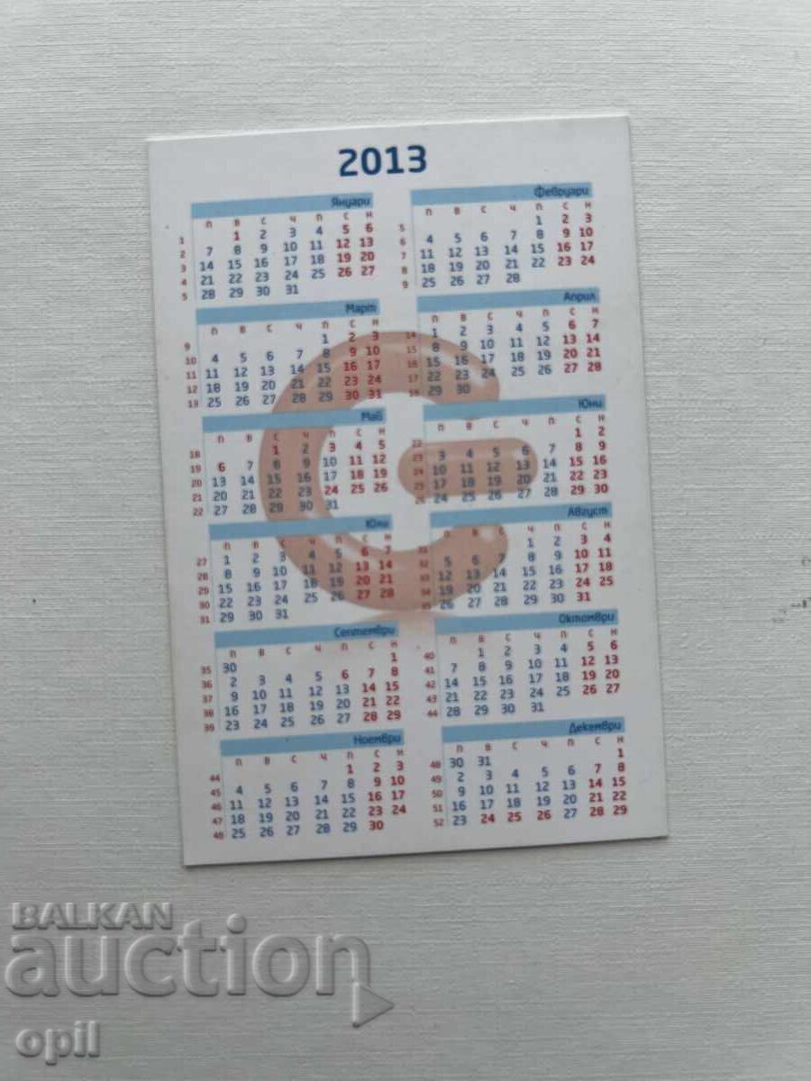 Germanos Calendar 2013 with price 0.60 BGN | € 0.31