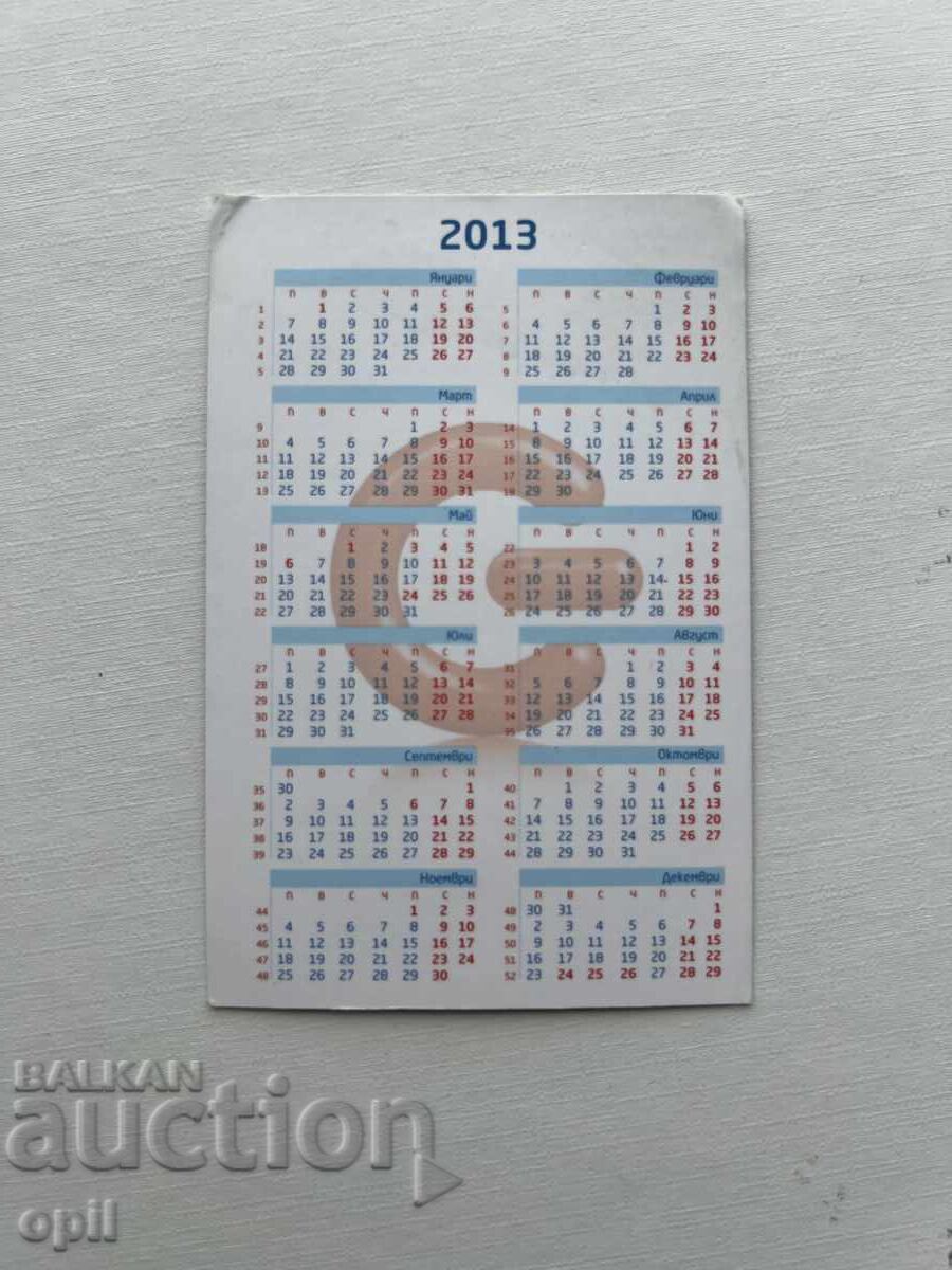 Ημερολόγιο Germanos 2013 με τιμή 0.50 BGN | € 0.26 Ημερολόγιο Germanos 2013 με τιμή 0.50 BGN | € 0.26