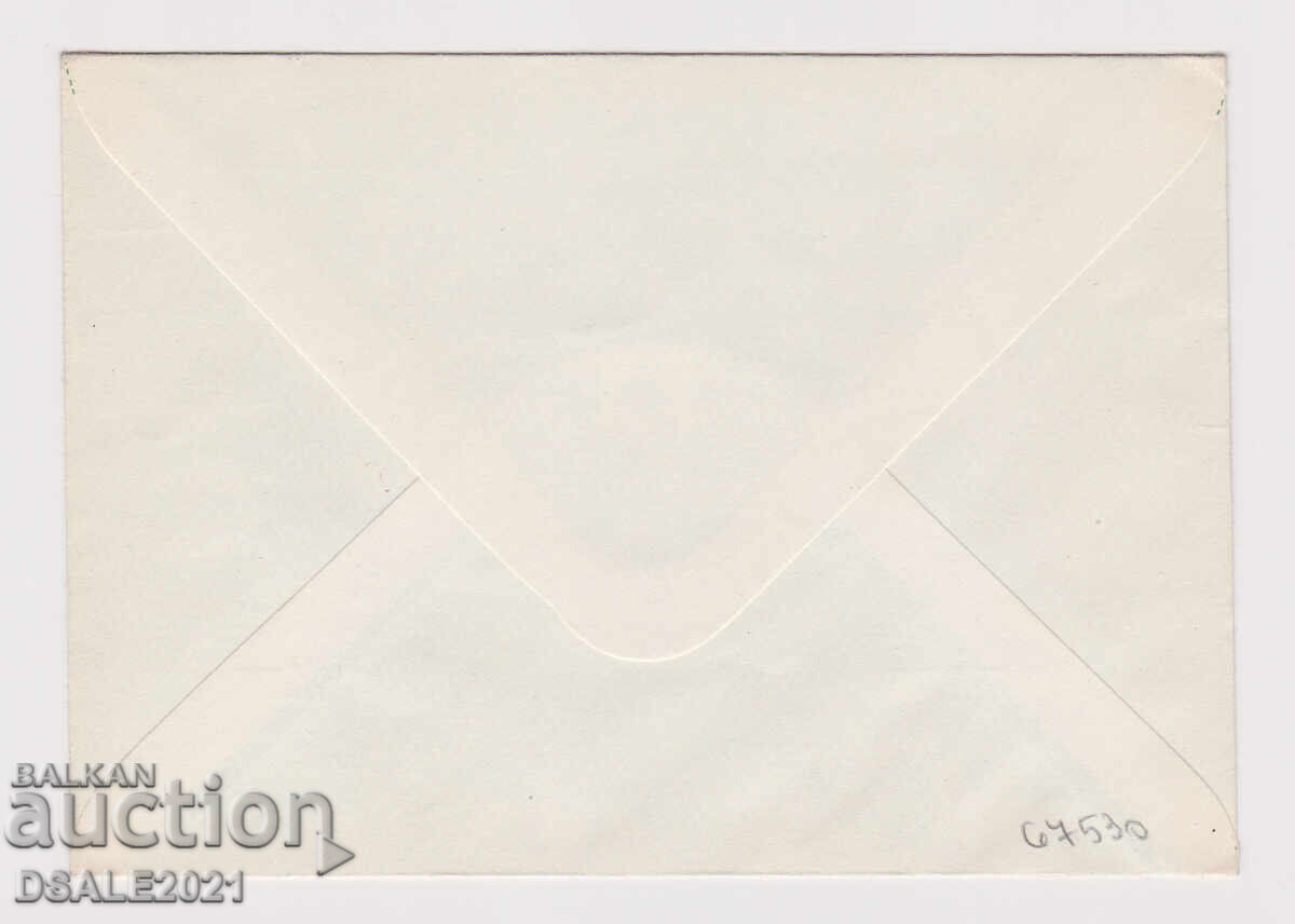 Βουλγαρία 1970s φάκελος ΤΖ γραμματόσημο (67530) με τιμή 3.00 BGN | € 1.53