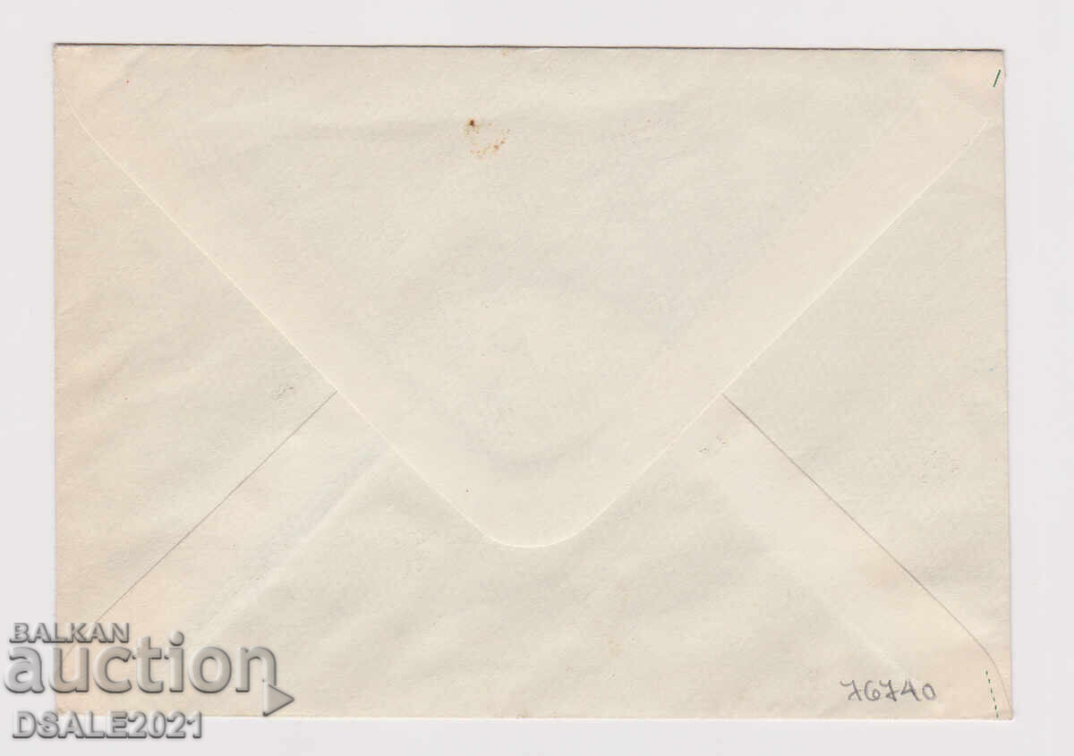 България 1970те плик ТЗ таксов знак (76740) с цена 3.00 лв. | € 1.53
