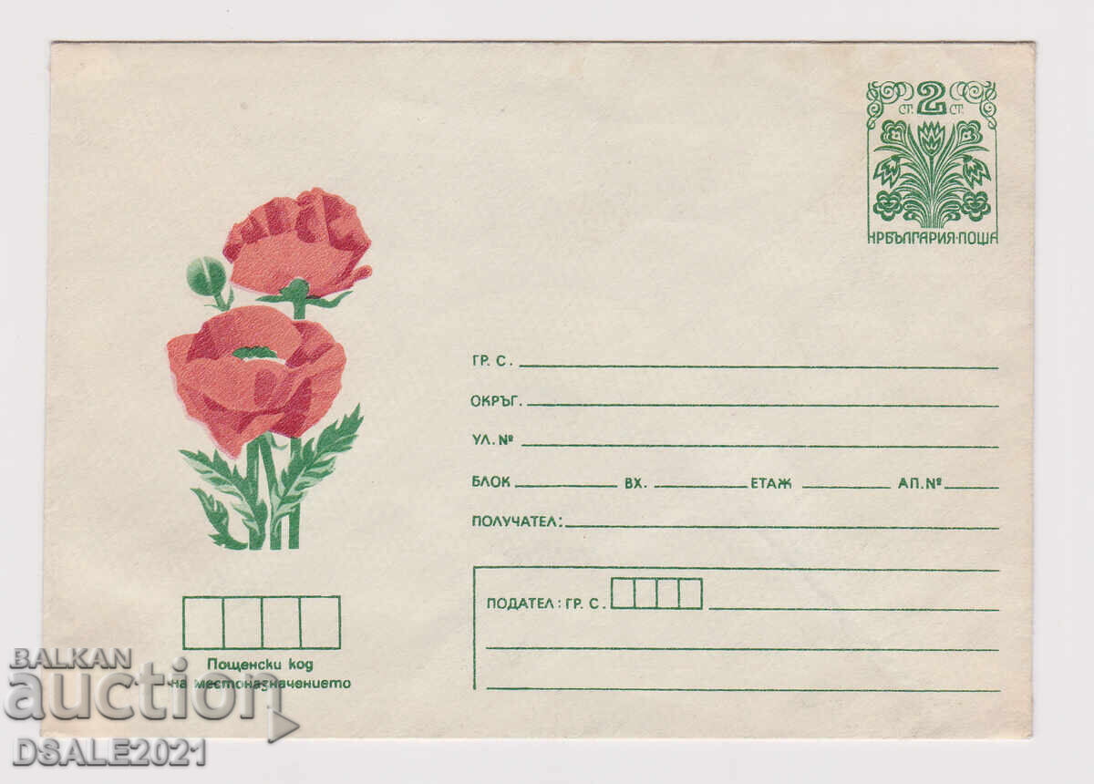 България 1970те плик ТЗ таксов знак (76740)