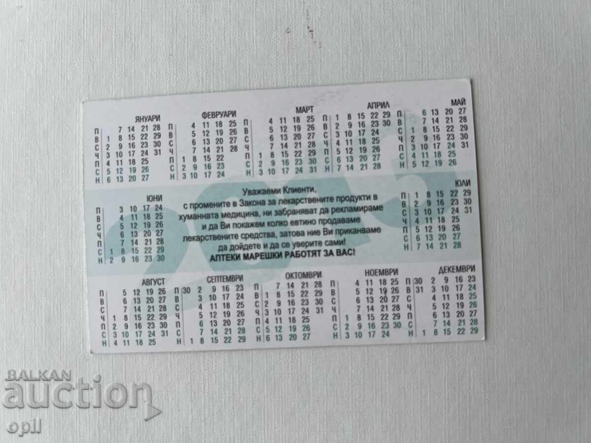 Calendar Mareșki 2013 cu preț 0.60 BGN | € 0.31