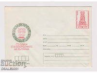 Bulgaria 1878-1978 plic TZ timbru poștal 2st. (76755)