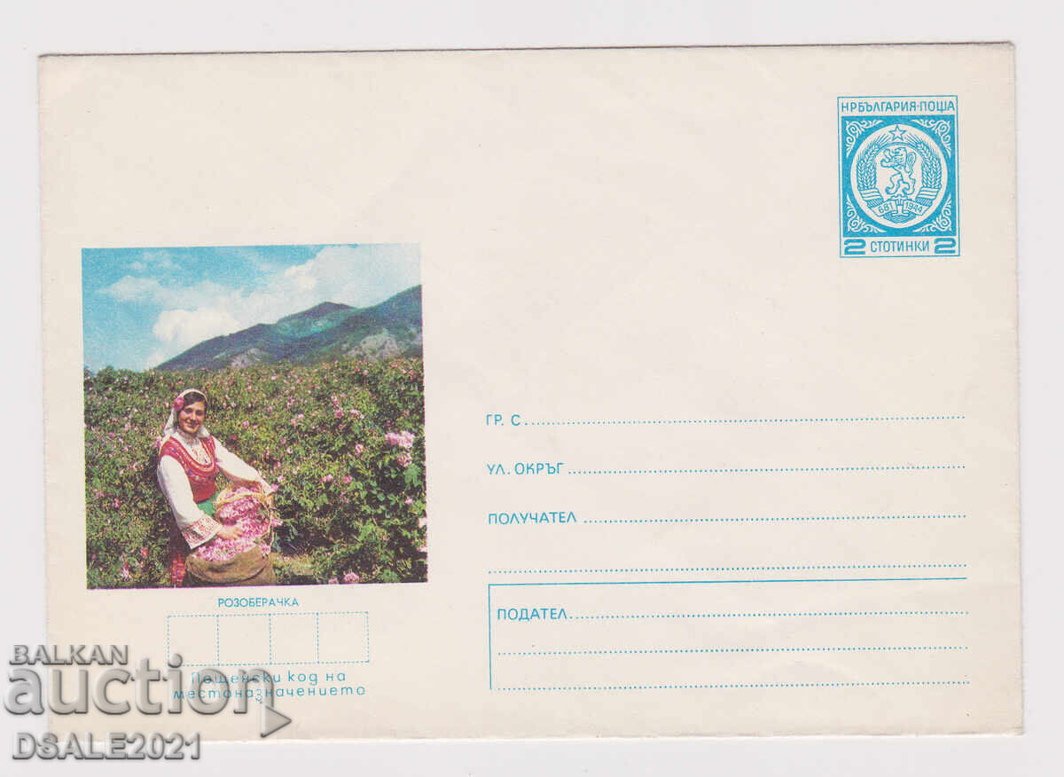 България 1970те плик ТЗ таксов знак (67514)