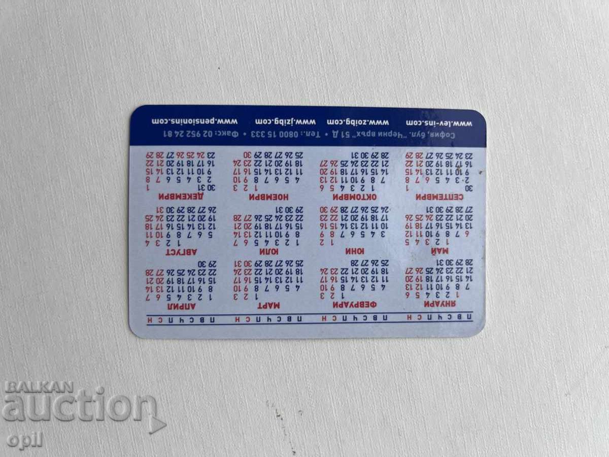 Calendar Lev Ins 2013 cu preț 0.60 BGN | € 0.31