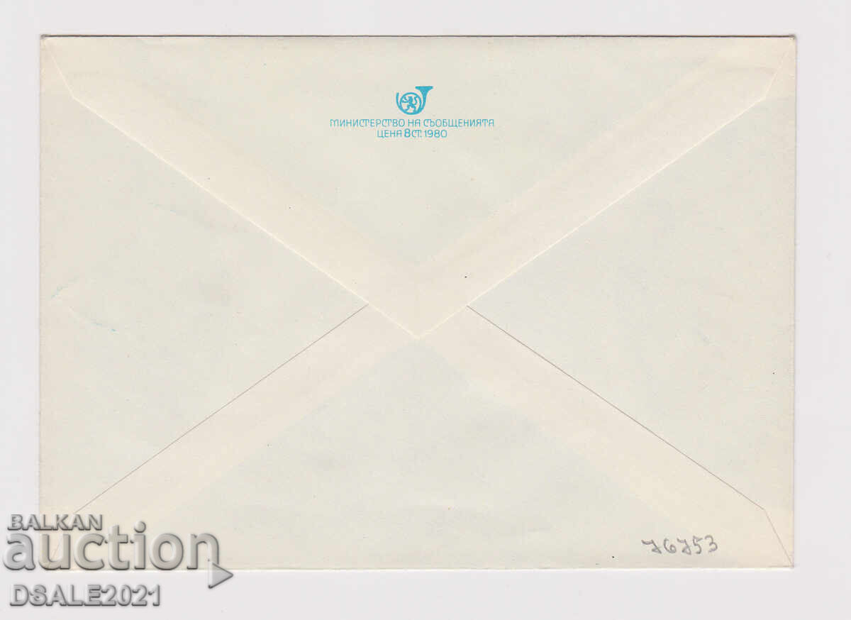 Bulgaria 1980 Envelope TZ Tax Stamp (76753) with price 3.00 BGN | € 1.53