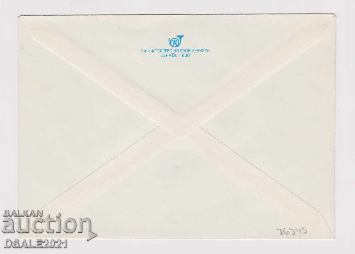 Bulgaria 1980 Envelope TZ Tax Stamp (76745) with price 3.00 BGN | € 1.53