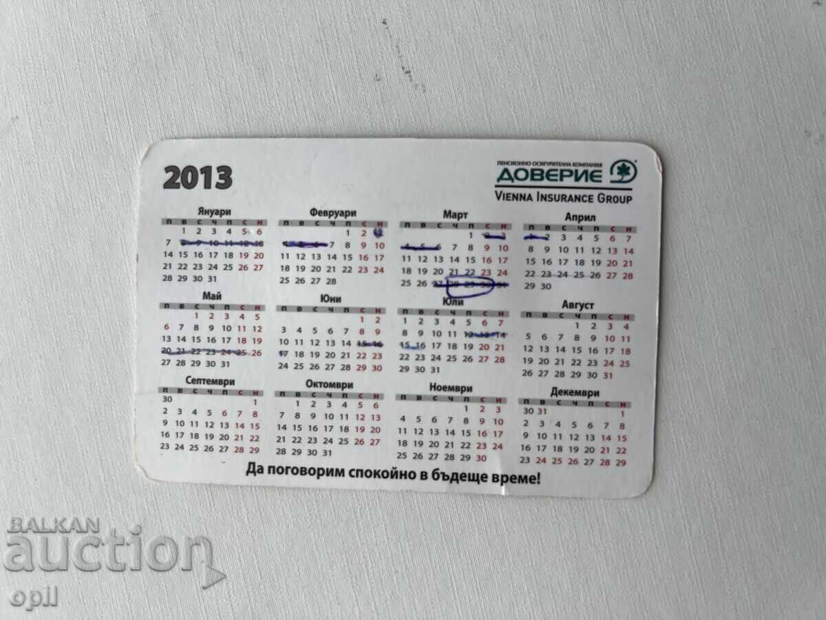 Ημερολόγιο Doverie 2013 με τιμή 0.30 BGN | € 0.15 Ημερολόγιο Doverie 2013 με τιμή 0.30 BGN | € 0.15