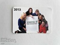 Календарче Доверие 2013