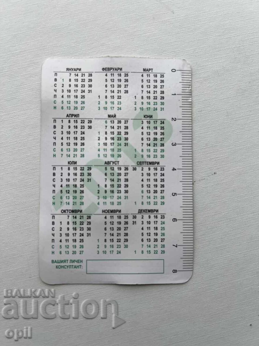 BNP Paribas 2013 Calendar with price 0.60 BGN | € 0.31