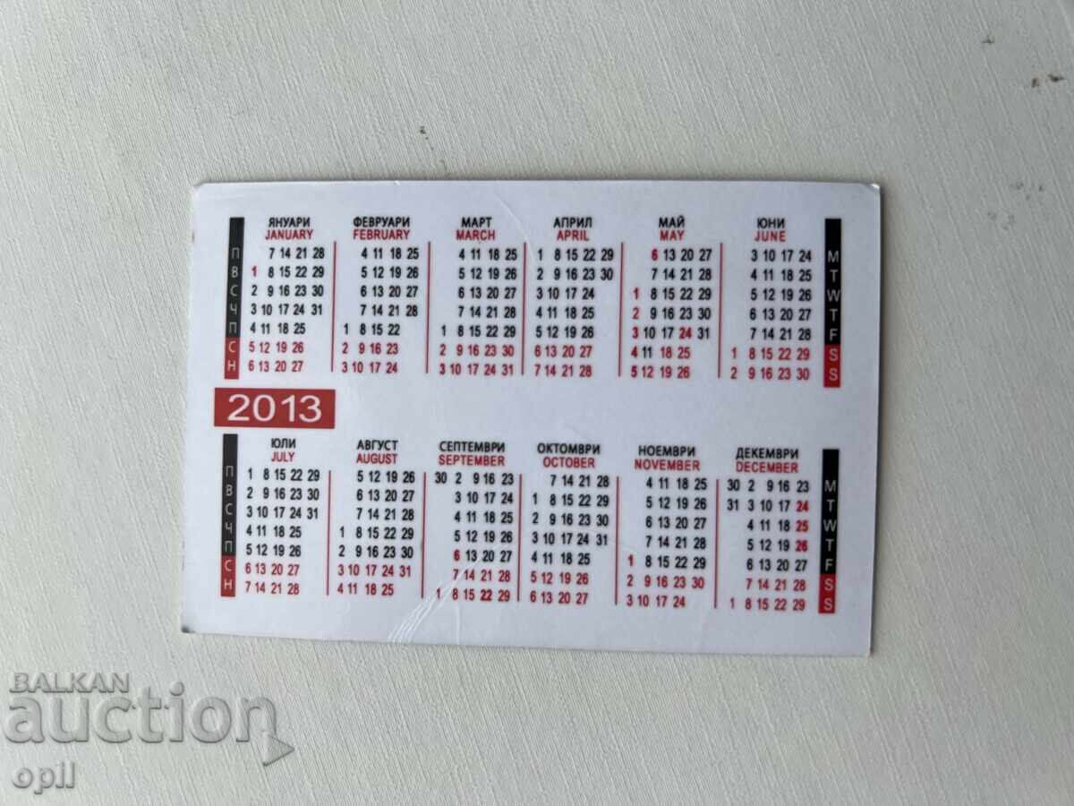 2013 Calendar with price 0.50 BGN | € 0.26
