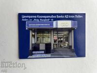 Календарче  2013