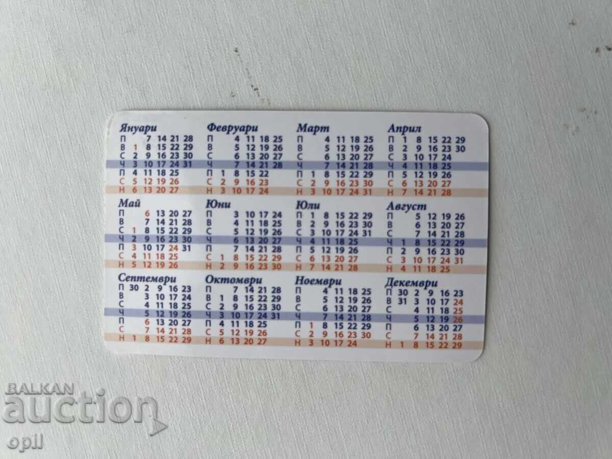 Calendar Sport Toto 2013 cu preț 0.60 BGN | € 0.31 Calendar Sport Toto 2013 cu preț 0.60 BGN | € 0.31