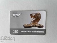 Ημερολόγιο ΓΕΡΜΠ 2013