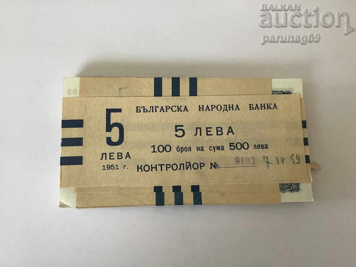 Βουλγαρία ΣΥΣΚ 100 τεμάχια 5 λέβα 1951 έτος UNC με τιμή 270.00 BGN | € 138.05