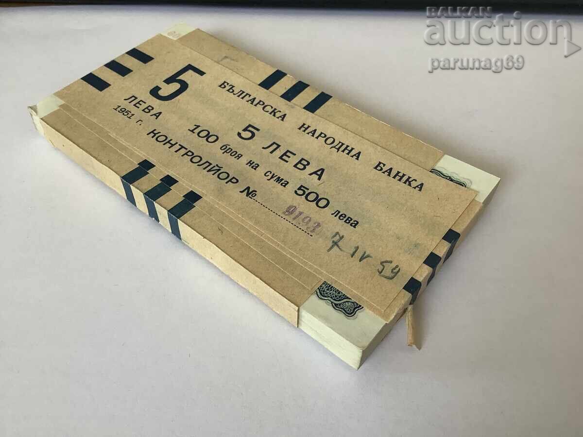 Δημοπρασία Βουλγαρία ΣΥΣΚ 100 τεμάχια 5 λέβα 1951 έτος UNC
