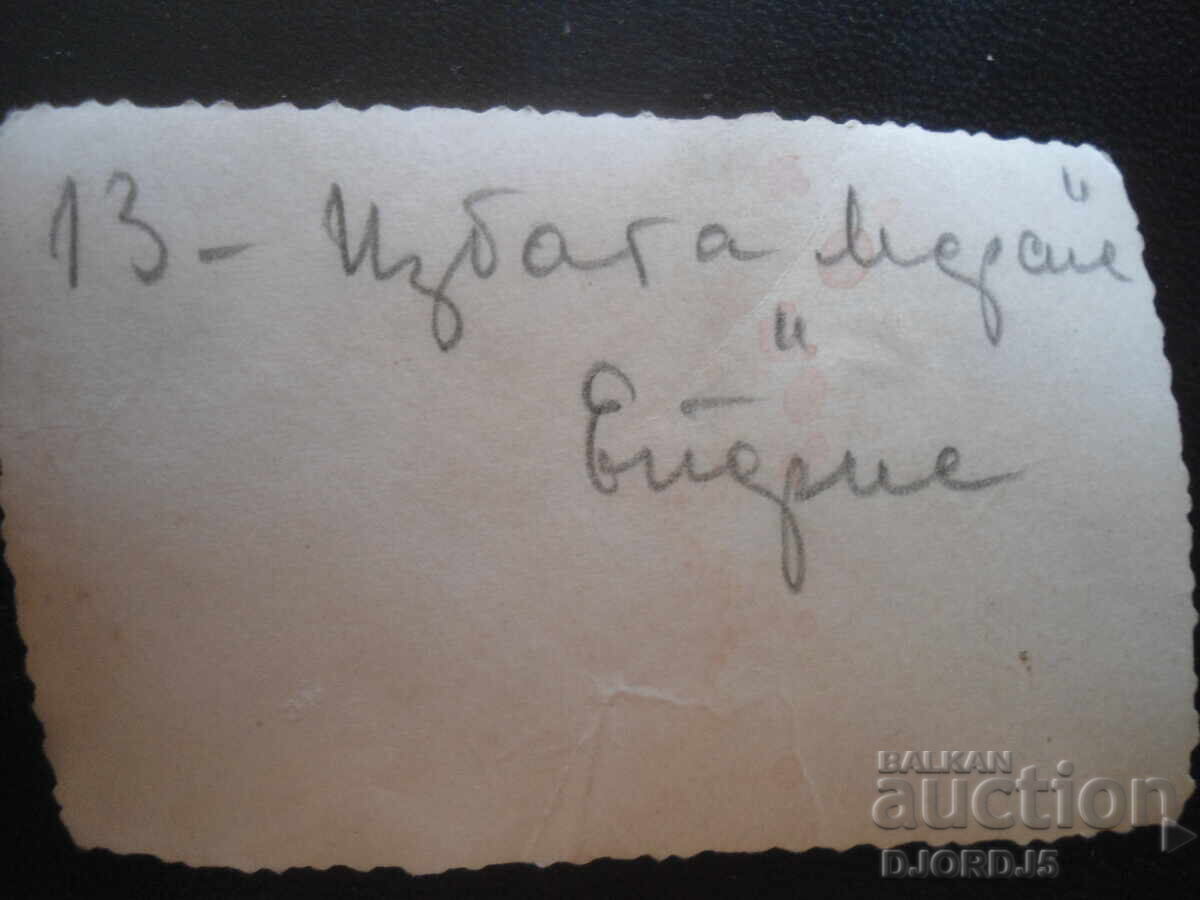 Fotografie veche, Crama cu preț 1.00 BGN | € 0.51