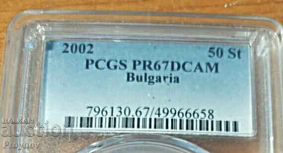 Δημοπρασία 50 λεπτά 2002g. ΣΦΑΛΜΑ ΝΟΜΙΣΜΑΤΟΚΟΠΕΙΟΥ