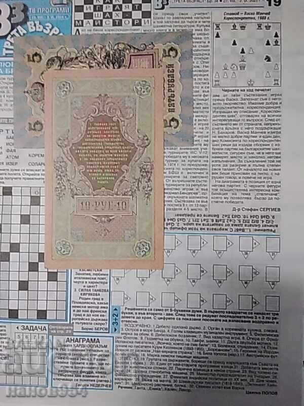 Lot of Russian banknotes - 5