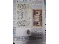 Λοτ τραπεζογραμματίων Ρωσίας