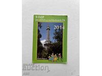 Календарче Чехия  2014