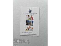 Календарче  Чехия  2014