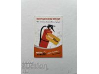 Календарче  2014