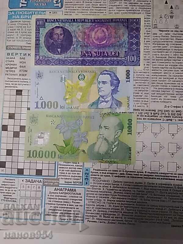 Lot of Romanian Banknotes with price 10.20 BGN | € 5.22 Lot of Romanian Banknotes with price 10.20 BGN | € 5.22