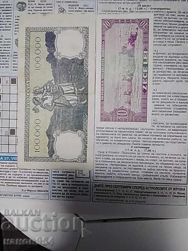Auction Lot of Romanian Banknotes Auction Lot of Romanian Banknotes