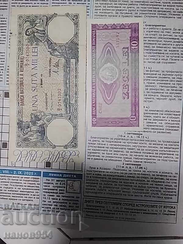 Lot of Romanian Banknotes Lot of Romanian Banknotes