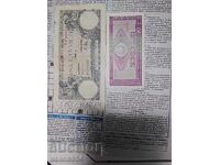 Lot of Romanian Banknotes