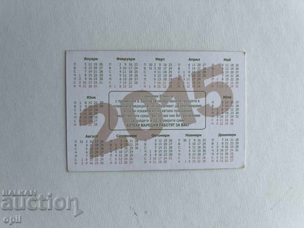 Mareshki calendar 2015 with price 0.60 BGN | € 0.31 Mareshki calendar 2015 with price 0.60 BGN | € 0.31