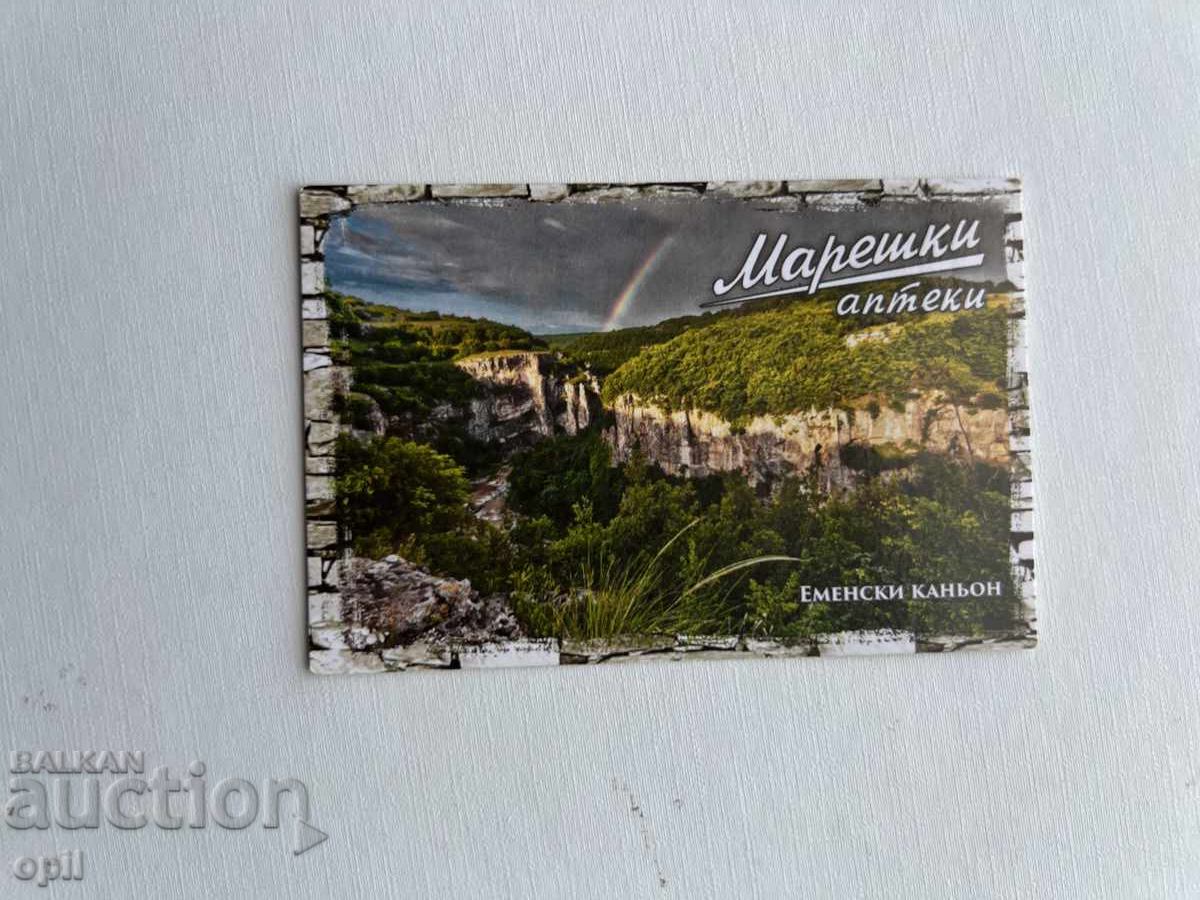 Mareshki calendar 2015 Mareshki calendar 2015