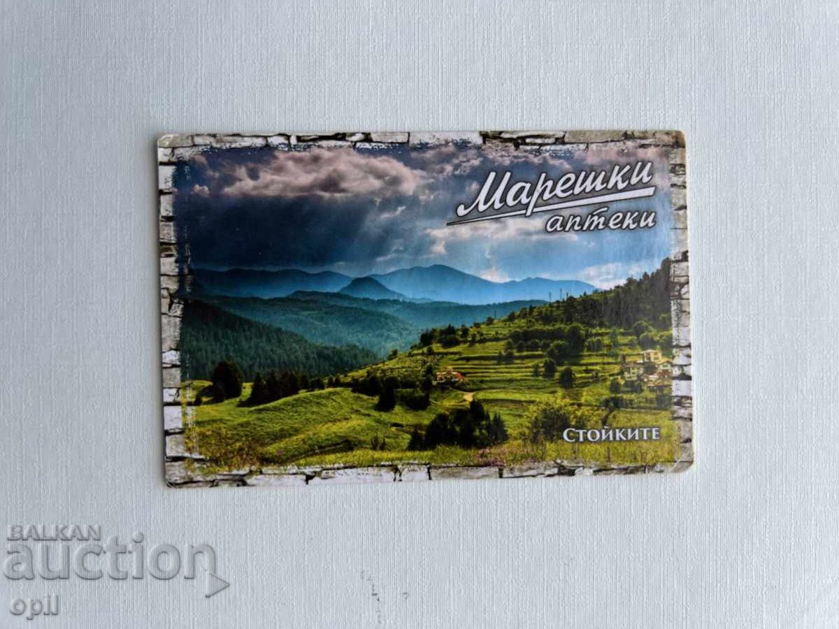 Календарче Марешки 2015