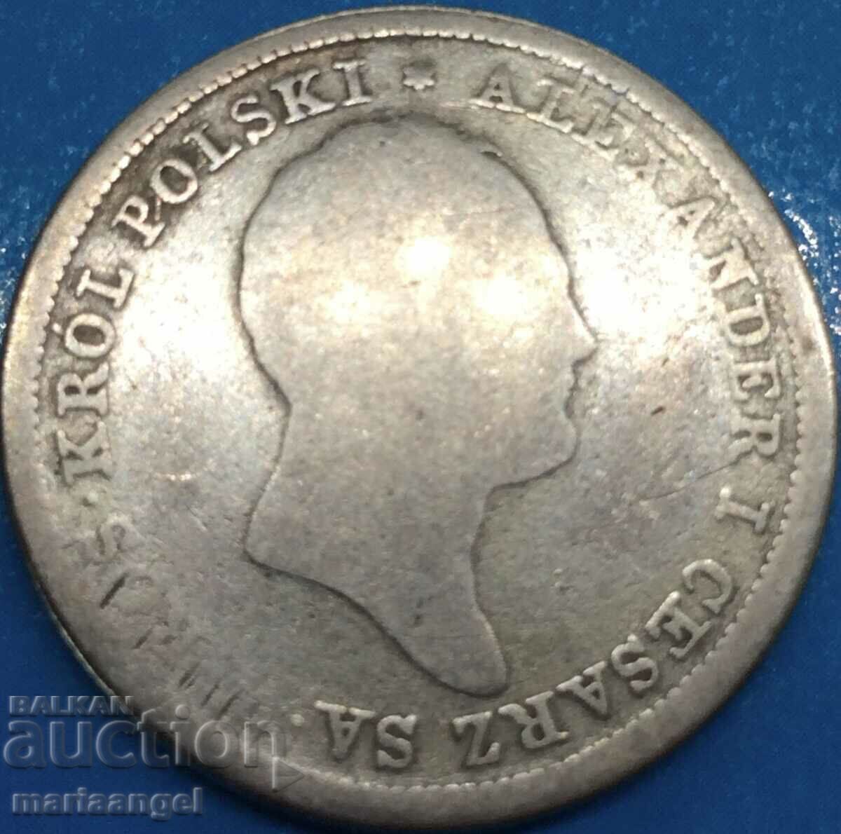 Полша 2 злоти 1817 руски цар и крал на Полша Александър I - 6