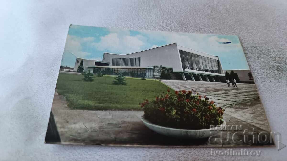 Postcard Sofia Universiade Sports Hall