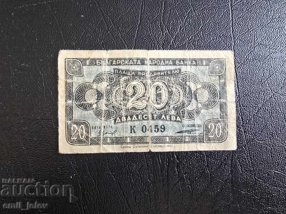 20 Leva Bulgaria 1947