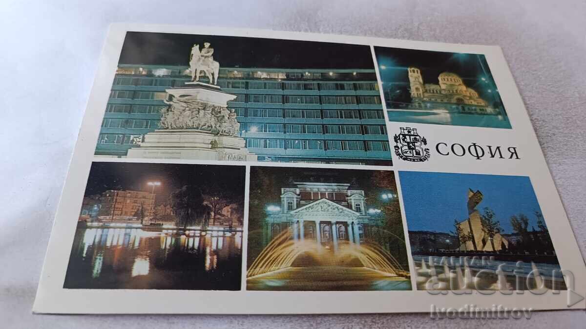 Carte poștală Sofia Collage 1988