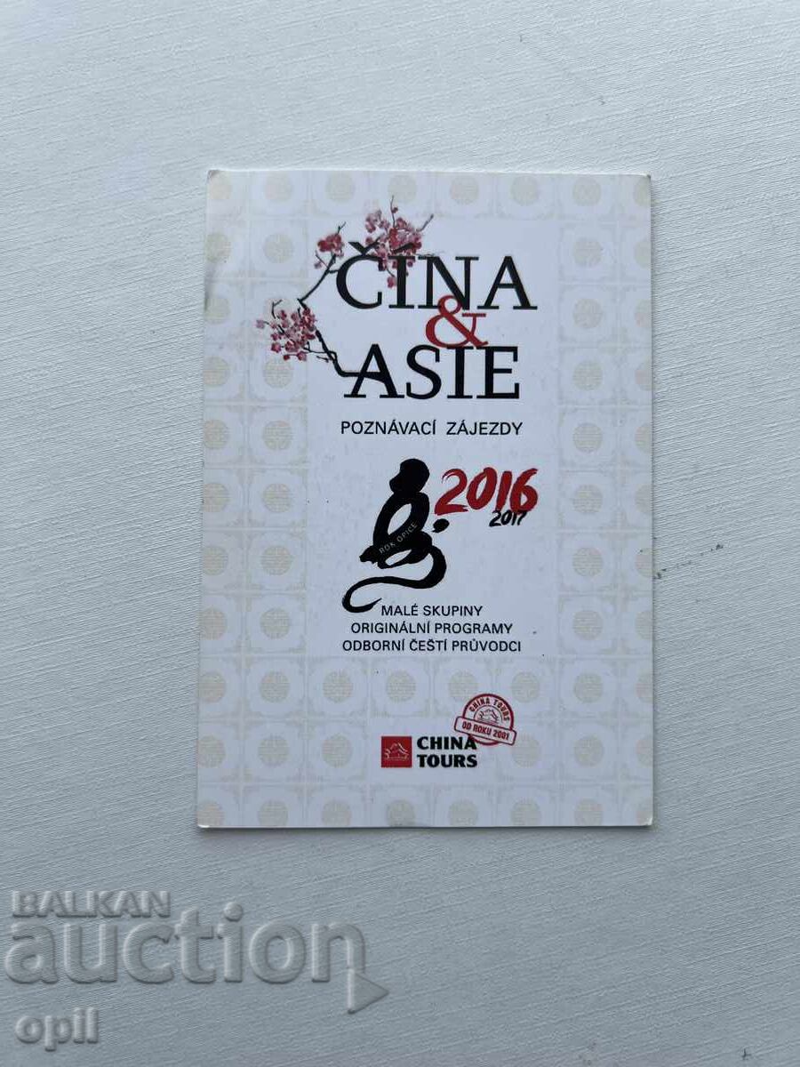 Календарче Чехия 2016 Календарче Чехия 2016