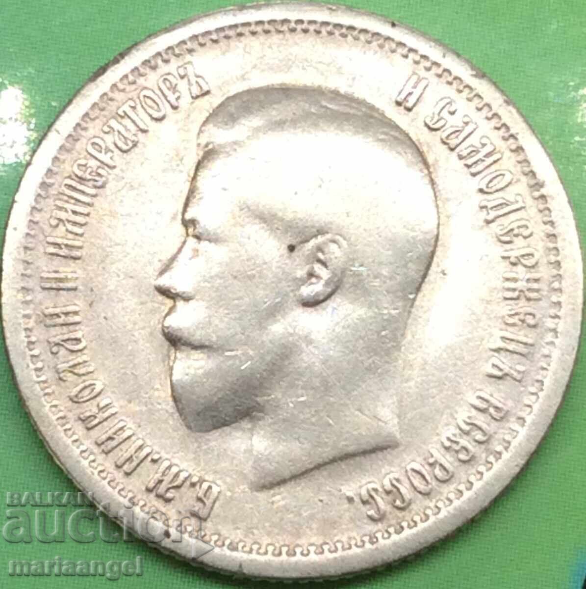 25 kopecks 1895 Russia Nicholas II (1894-1917) silver - rare!