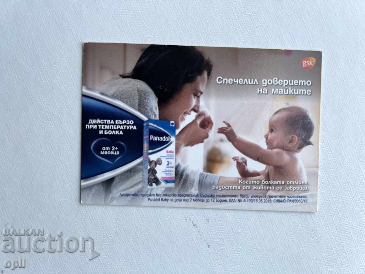 Календарче   2016