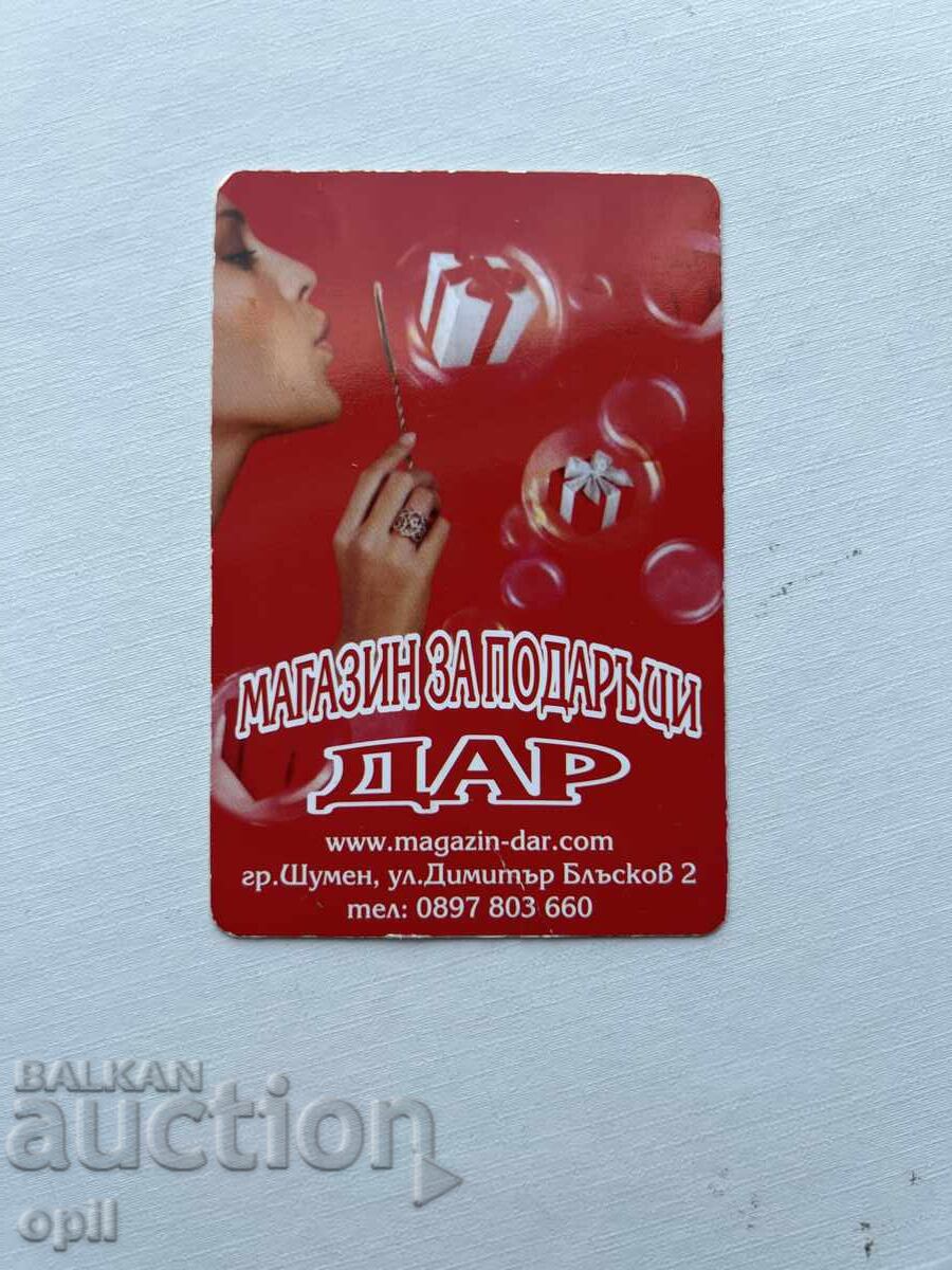 Календарче Дар 2016 Календарче Дар 2016