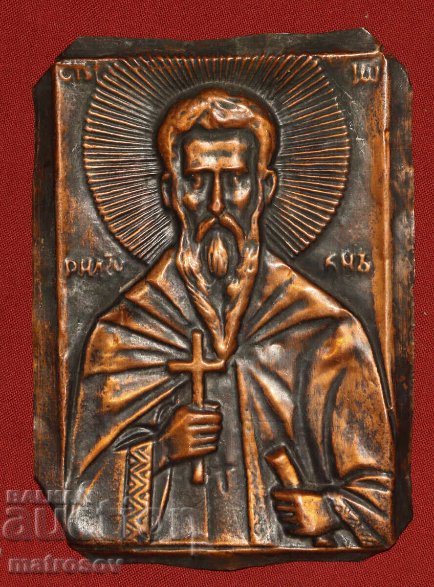 Auction  Old copper plaque icon St. Ivan Rilski