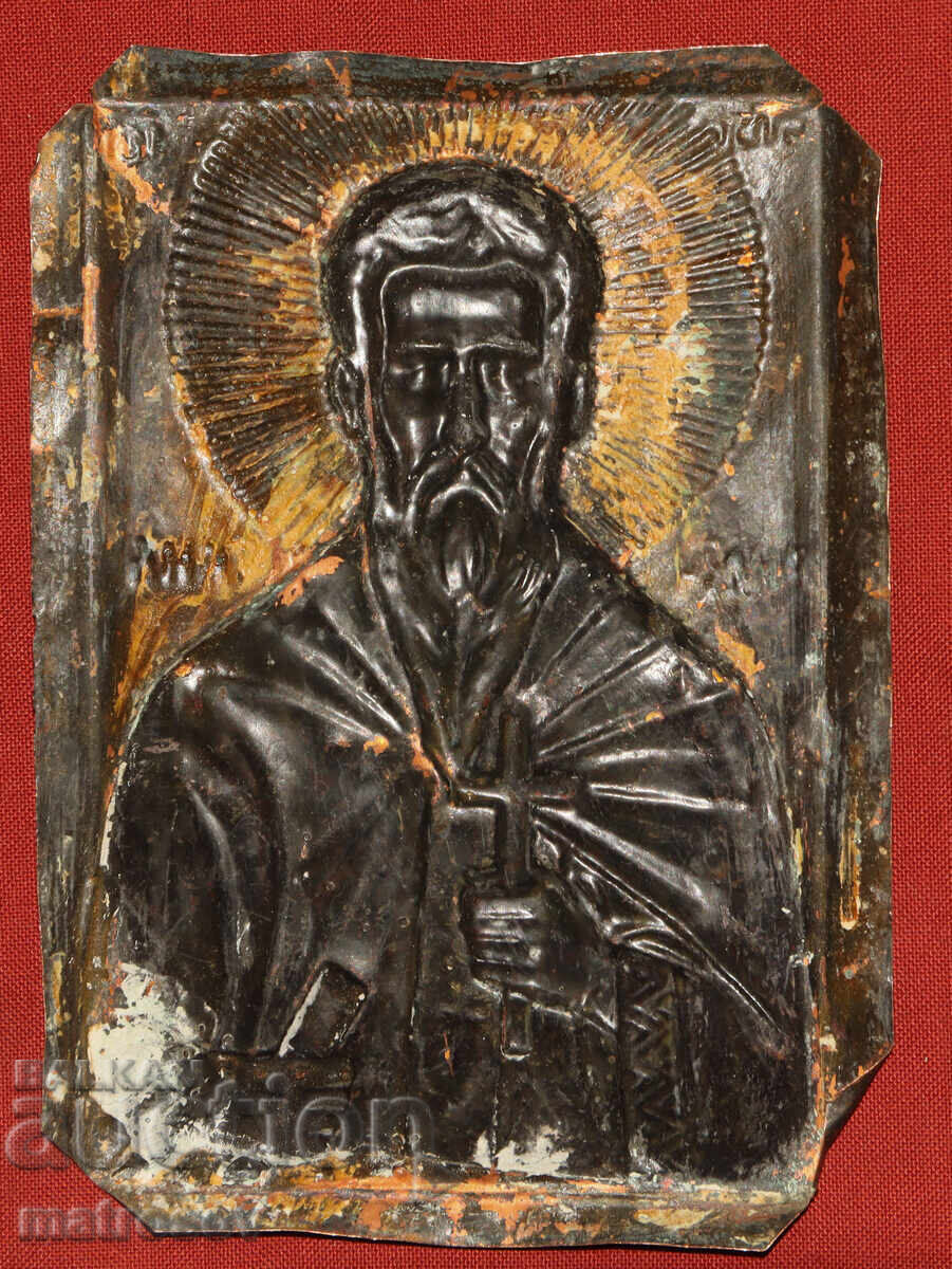Old copper plaque icon St. Ivan Rilski - 5