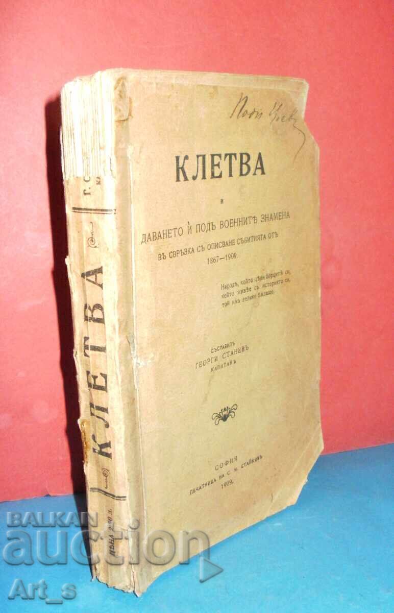 Ediție rară a cărții "Jurământ" de G. Stanev, 1909 cu preț 149.99 BGN | € 76.69