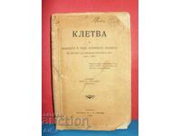 Σπάνια έκδοση του βιβλίου "Κλέφτης" του Γ. Στάνεφ, 1909